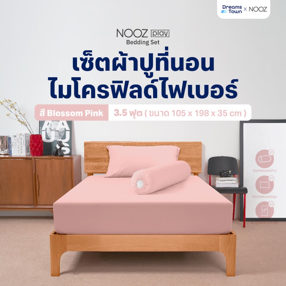 ผ้าปูที่นอน 3.5 ฟุต Nooz Play รุ่น Bedding Set สีชมพู Blossom Pink
